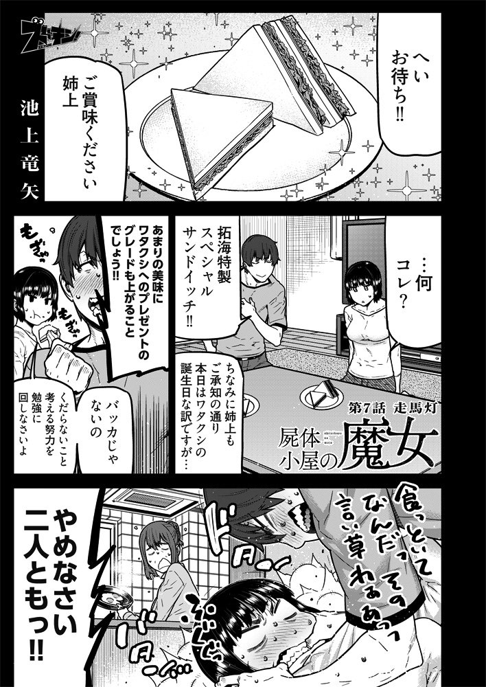 Twitterで話題の漫画 18年12月29日ランキング まとめ 153ページ目 ツイレポ