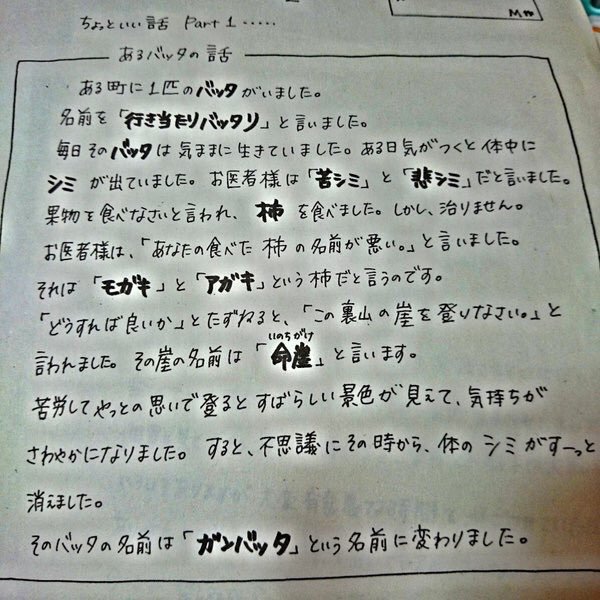 考えた人すごいね