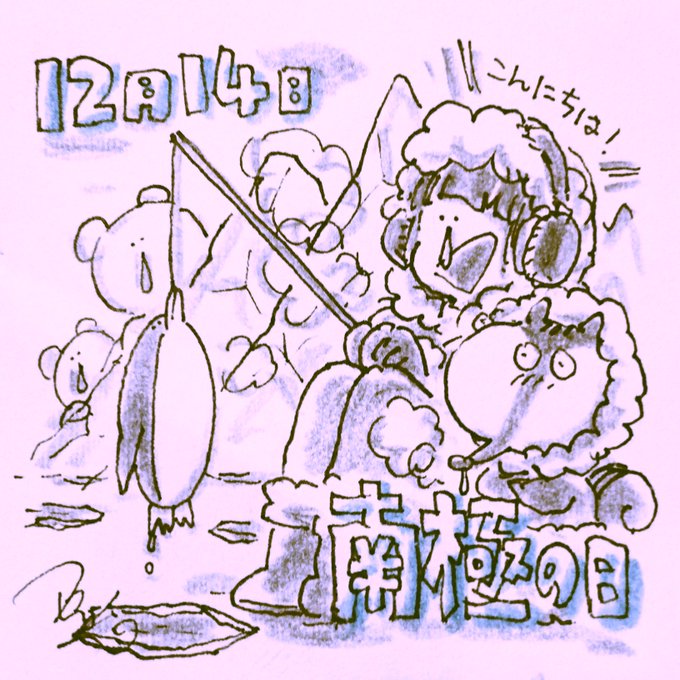 南極のtwitterイラスト検索結果 古い順