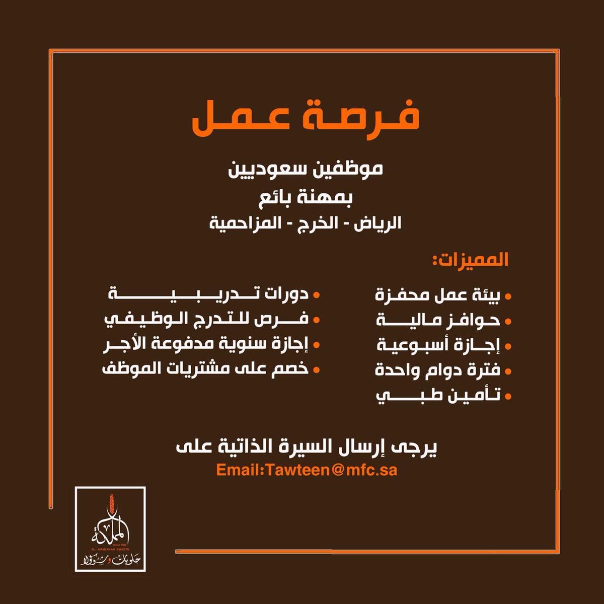 حلويات المملكة Op Twitter نعم عزيزتي كود خصم ١٠ بإمكانكم استخدامه في التطبيق