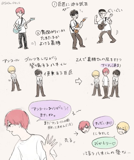 Keytalkのtwitterイラスト検索結果