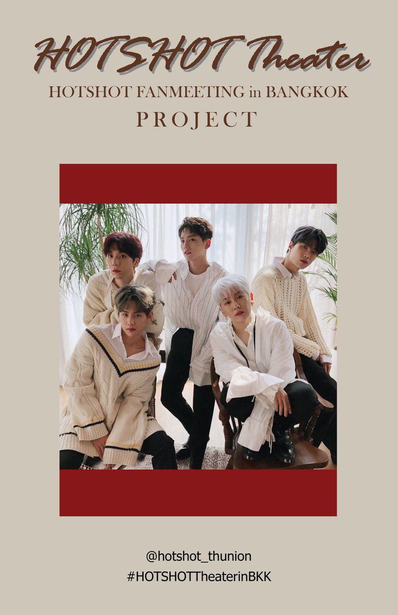 hotshot_thunion's tweet photo. มาสนับสนุน HOTSHOT กันเถอะ!!

ร่วมสร้างความประทับใจให้ 5 หนุ่มฮอตชอตในแฟนมีทติ้งครั้งแรกในประเทศไทย
 #HOTSHOTTheaterinBKK ไปด้วยกันนะคะ

ส่งความคิดเห็นได้ในฟอร์ม
🔗https://t.co/yLhREMFBVy

รายละเอียดโดเนทและของที่ระลึกติดตามได้เร็วๆนี้ค่ะ :) 
#핫샷 #HOTSHOT
#HOTSHOT_Theater https://t.co/3w0lFlZ2t4