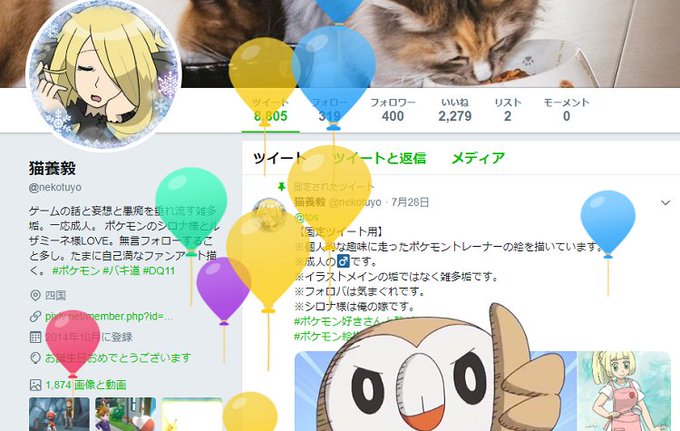 Popular Tweets Of 猫養毅 3 Whotwi Graphical Twitter Analysis