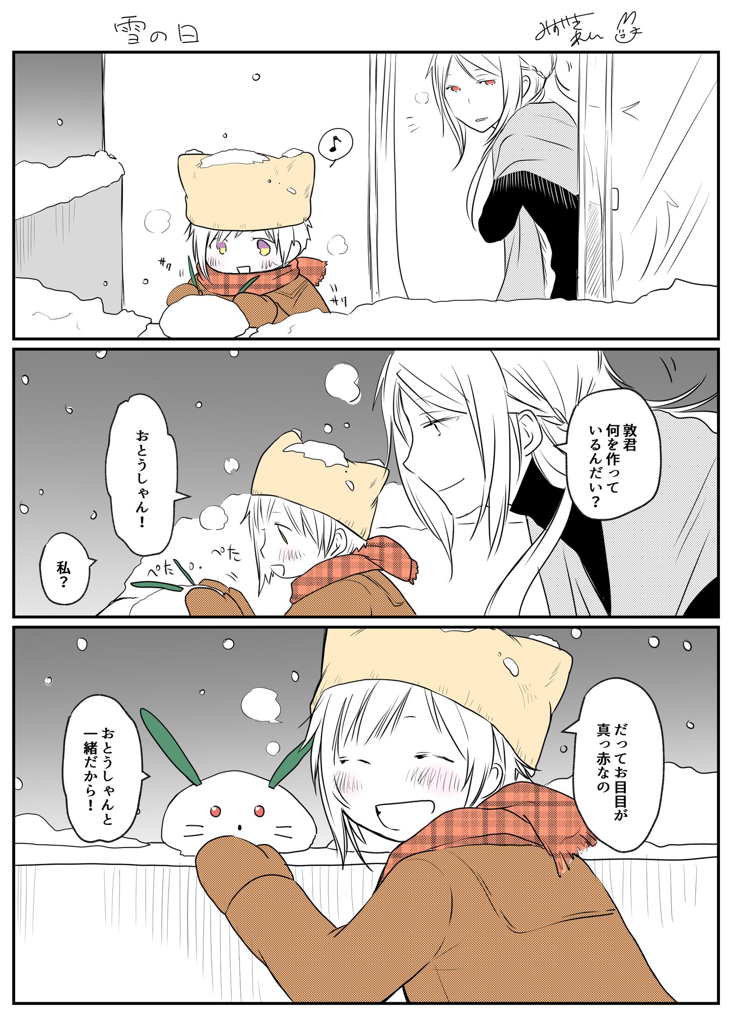 Twitter 上的 水樹 澁敦版深夜のお絵描き60分一本勝負 お題 雪の日 親子澁敦です T Co Vp0lzm1ukb Twitter