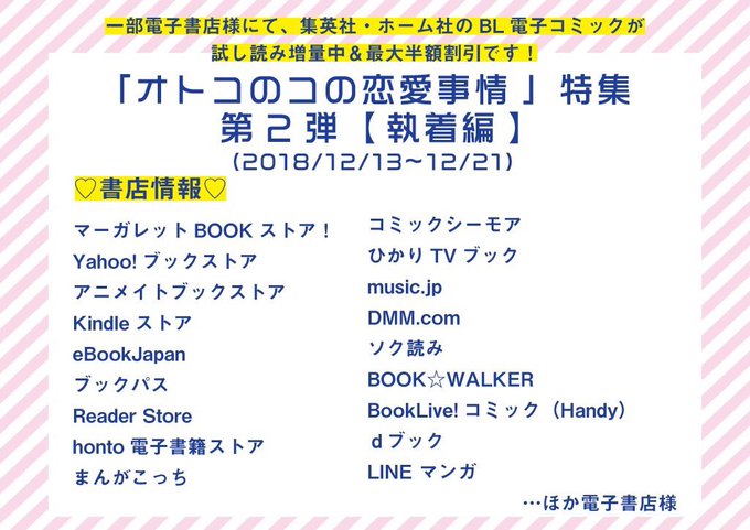 Weblink編集部 Blink Mgzn 18年12月 Twilog
