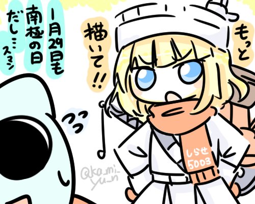 南極のtwitterイラスト検索結果 古い順