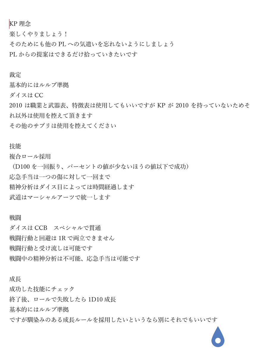 クウ 擦り合わせ把握して こんばんは Ff外から失礼します 参加させていただいても大丈夫でしょうか