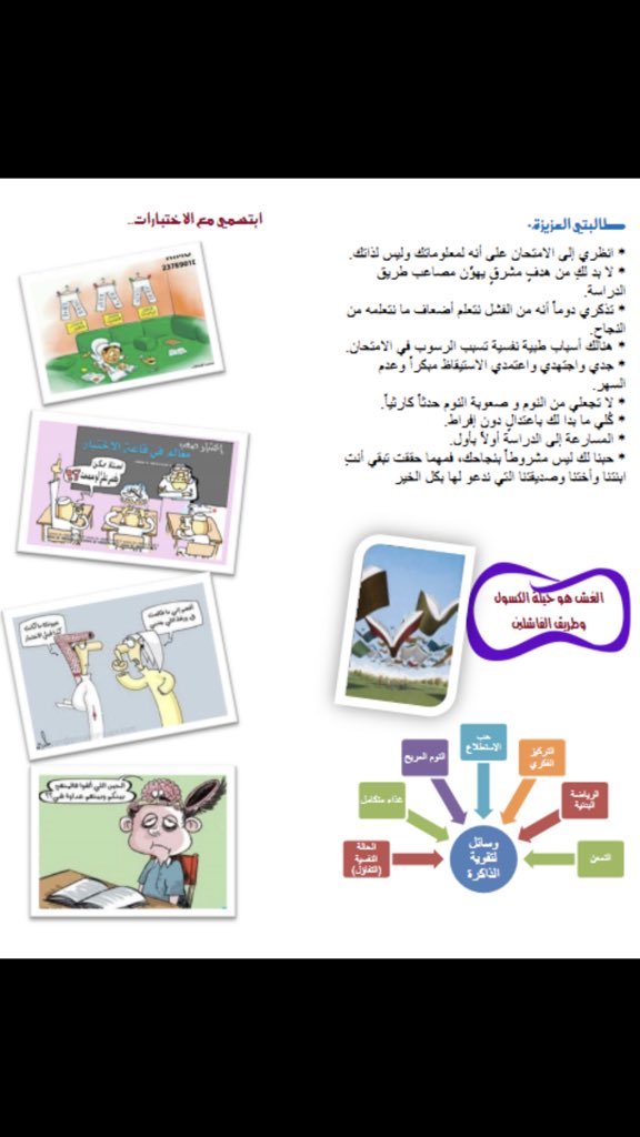 fattu's tweet photo. #الاختبارات https://t.co/ST5H9G8L9l