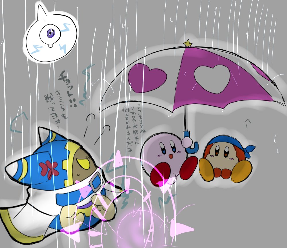 ばり アイアイパラソルで避難してると電撃技持ちの子が頑張ってくれるのが好き カービィ版深夜のお絵かき60分一本勝負