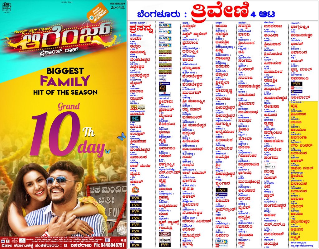 SandalwoodLoka's tweet photo. ಗೋಲ್ಡನ್ ಸ್ಟಾರ್ @Official_Ganesh ಮತ್ತು @PriyaAnand ಅಭಿನಯದ "ಆರೆಂಜ್" ಚಿತ್ರ ಅದ್ದೂರಿ 10ನೇ ದಿನ #Orange @iamprashantraj @MusicThaman @OrangeMovie2018 @GaneshFans https://t.co/PQ1sdHHdWx