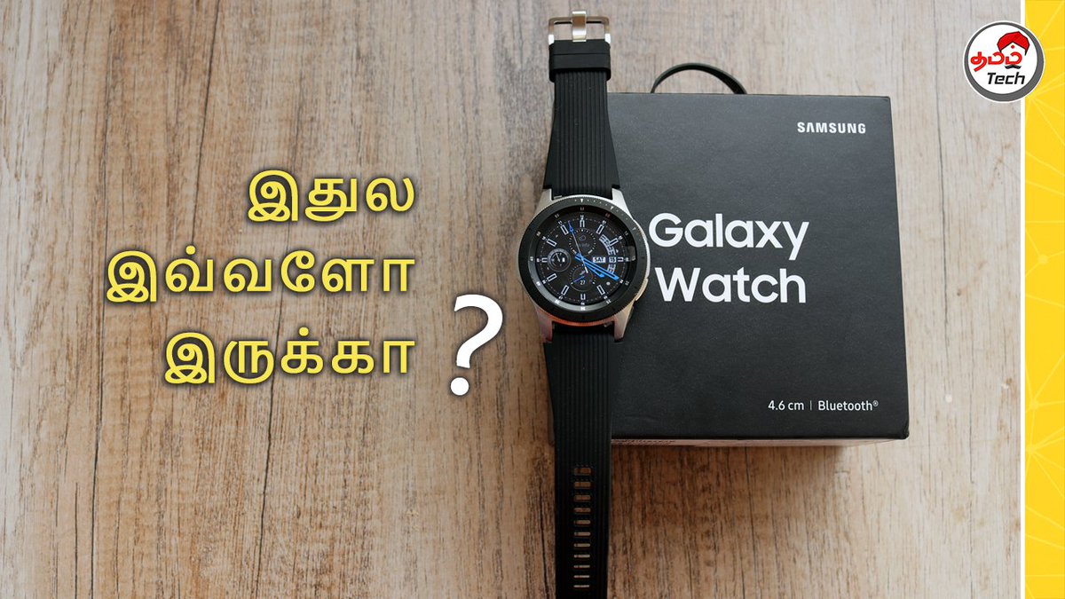 samsung galaxy watch unboxing 2018