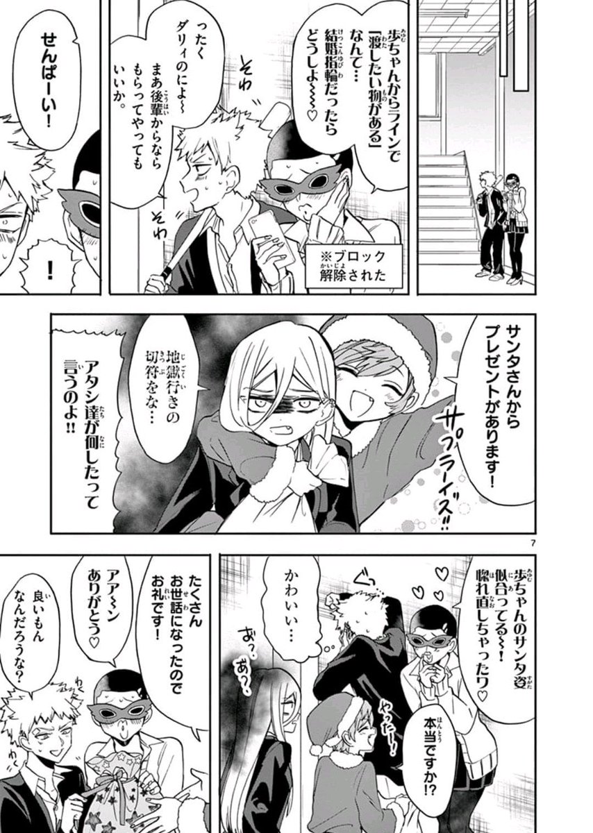 #ないしょの京子姉さん 16話更新しました!
あゆくんがサンタになってプレゼントを渡しに行くお話です。
マヤちゃんの覚悟も見所です…!
よろしくお願いします!
https://t.co/5AaeBYtxAZ