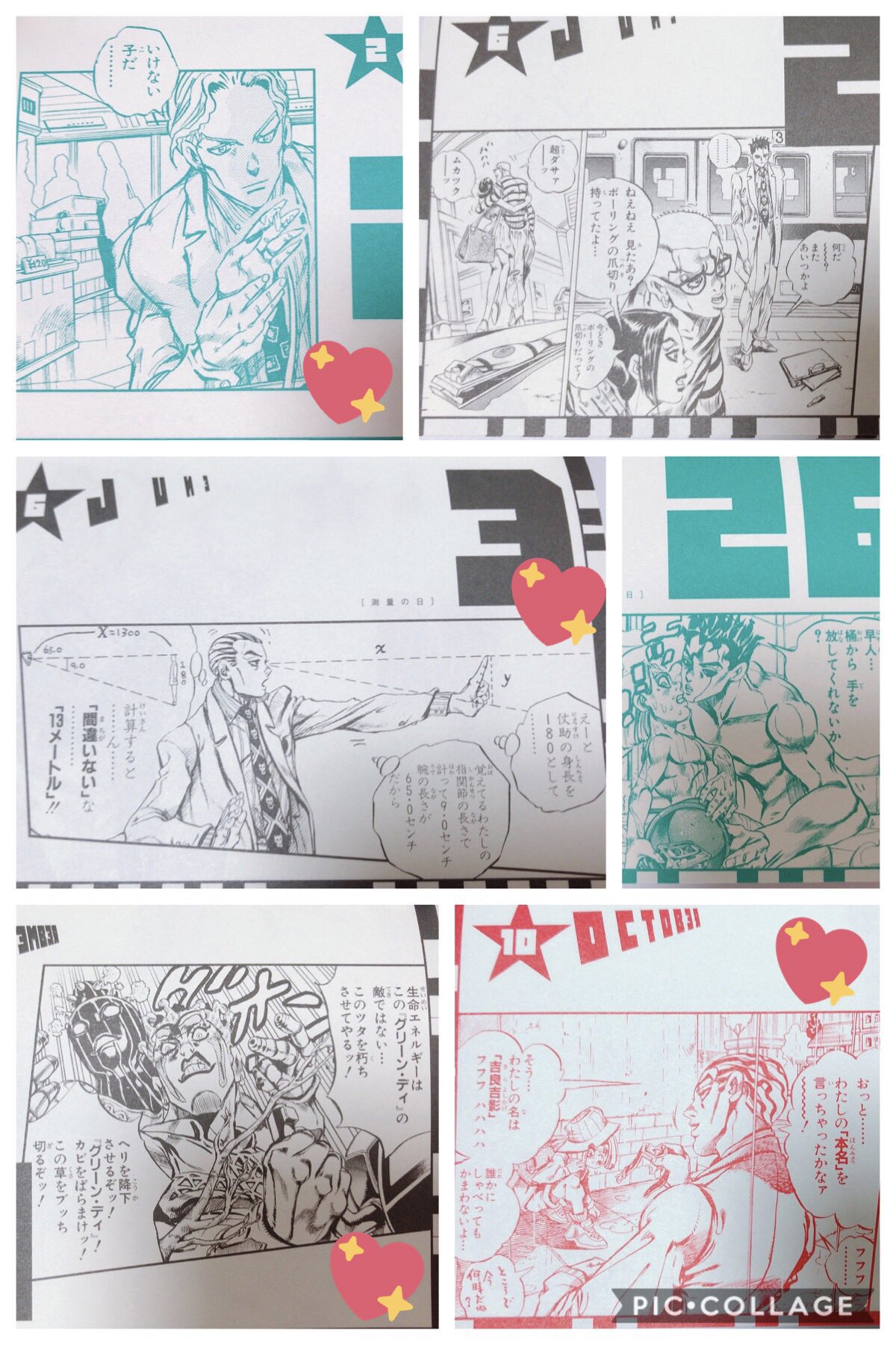 ジョジョ展 日めくりカレンダー 71XK+wiC-mL._UF1000,1000_QL80_.jpg