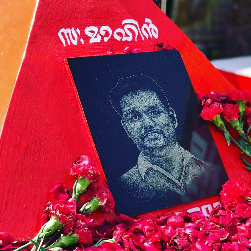 dheerajik's tweet photo. ഡിസംബർ- 16
സഖാവ് മാഹിൻ
രക്തസാക്ഷി ദിനം ❤️ https://t.co/PYmDAwm9SZ