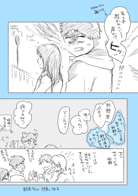 こういうナンパ系の話は何万回でも考える感じの杉神