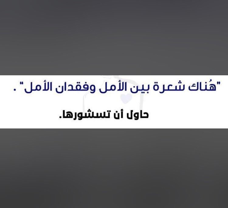 TalSabri's tweet image. حـاول تسـتـشـورهـا😜