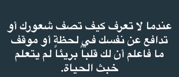 TalSabri's tweet image. اصحاب القلوب البريئه