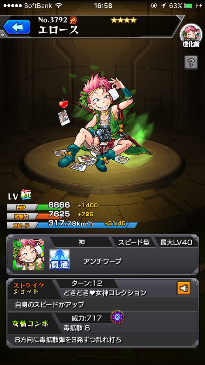 モンスト おって草 話題の新キャラ エロース に新事実が続々判明 ユーザーの考察がsugeeeeeeeeeee モンストニュース速報 モンスト おって草 話題の新キャラ エロース に新事実が続々判明 ユーザーの考察がsugeeeeeeeeeee モンストニュース速報