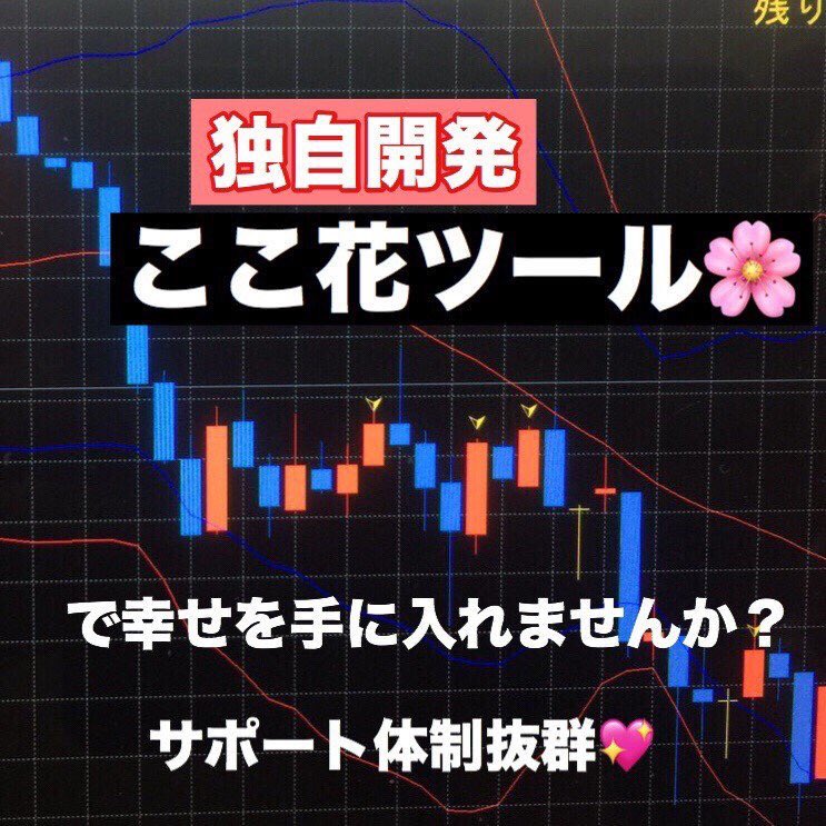 BO970622's tweet photo. こんなに簡単に稼げるなんて(*ﾟ∀ﾟ*)
もっと早くに知りたかった
完全無料配信、親切なサポート、これで稼げないわけがない
詳細はDM or こちらをクリック⇒
https://t.co/xQ9pDmeaja
 
#ここ花 #バイナリーオプション #お小遣い稼ぎ https://t.co/Qf7QHAZ4UX