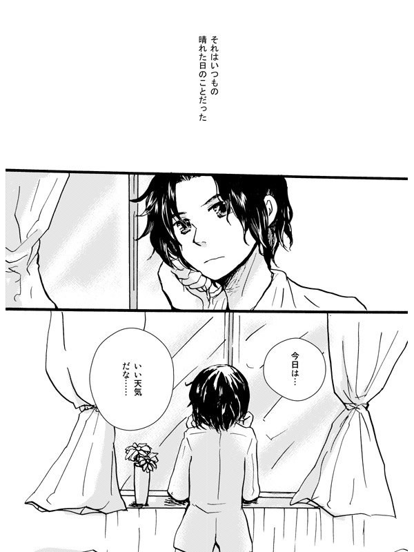テニス】幸村精市が病院から抜け出す話 | NA さんのマンガ | ツイコミ(仮)