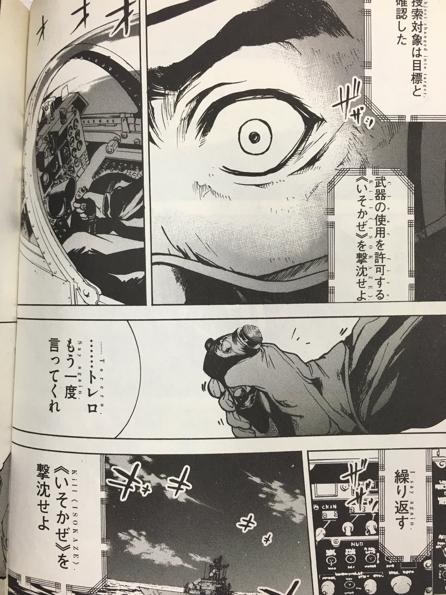 Yoshiyuki 漫画版 亡国のイージス 映画版ではf 2に変えられたが 原作同様 F 15jがスパローをぶら下げてる 無線のやり取りは劇場版パトレイバー2を連想させる Yoshiyuki 漫画版 亡国のイージス 映画版ではf 2に変えられたが 原作同様 F 15jがスパローをぶら下げてる 無線のやり取りは劇場版パトレイバー2を連想させる
