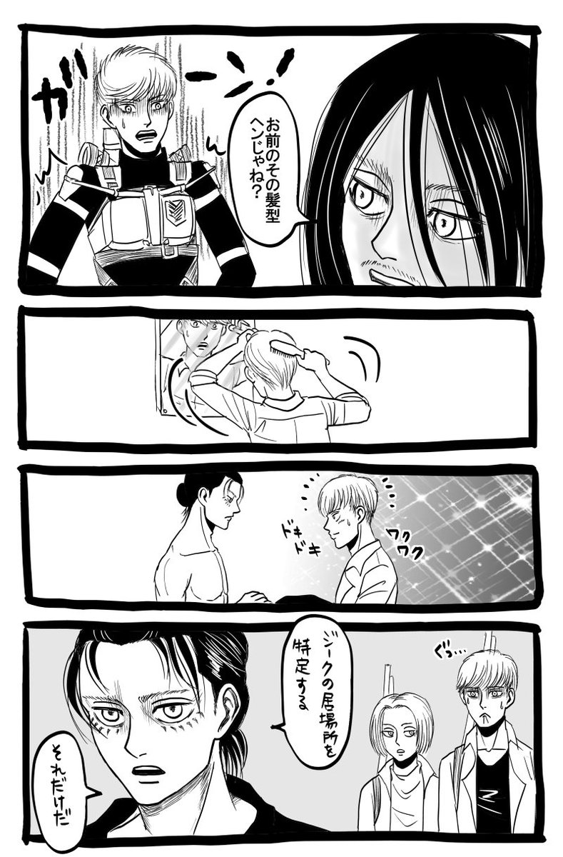 ブビまる در توییتر 報われないフロックとエレンのこういうところが実にエレン