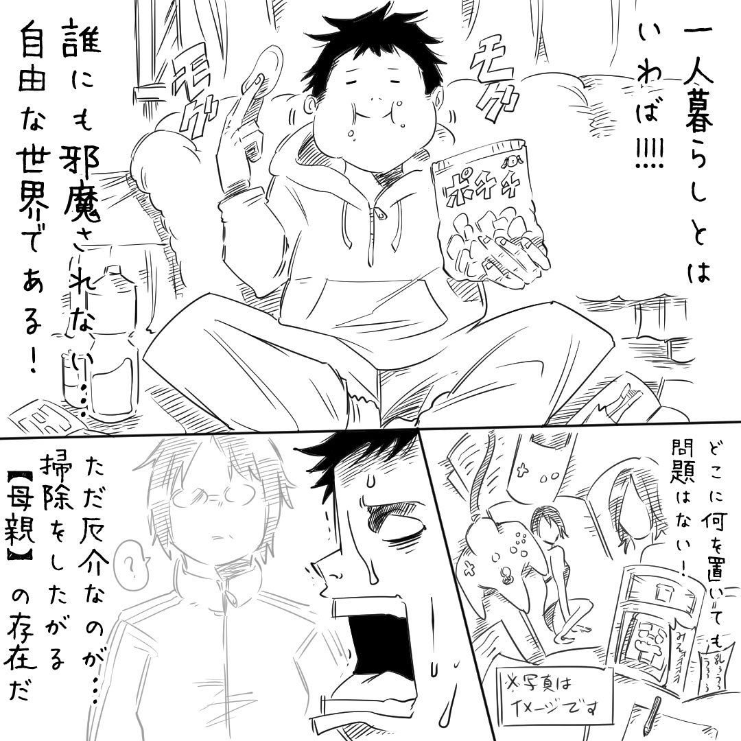 親ってやっぱり
偉大なんだなという漫画。
#エッセイ漫画 #家族漫画 