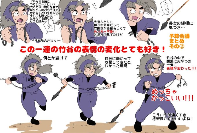 予算会議のtwitterイラスト検索結果