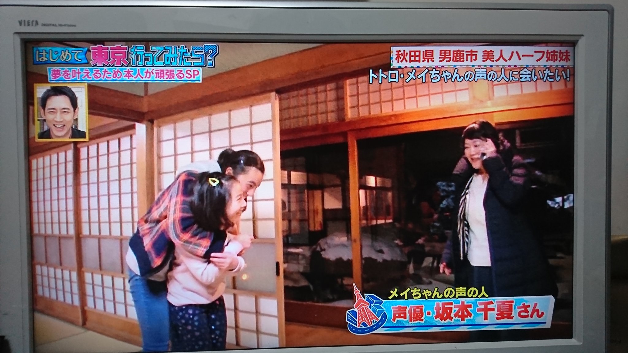 よっしー おぉ 声優の坂本千夏さんだ W はじめて東京行ってみたら テレ東 坂本千夏 声優 T Co Prry3jfjet Twitter