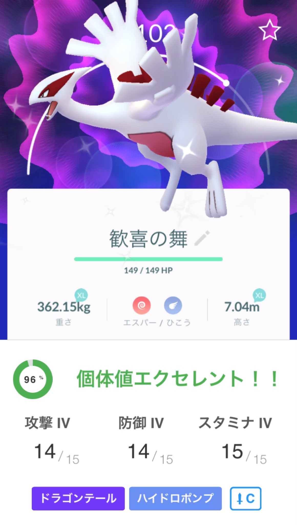 تويتر 𝕁𝕠𝕦𝕣𝕖𝕟 常連 على تويتر ルギアさんのイロチ ｲﾀ M9 ﾟdﾟ やったぜ 初ゲット 何気に個体値も良くてホッコリ 2500リーグで使ってみよう ポケモンgo ルギア色違い T Co Kq8xjf8yo3