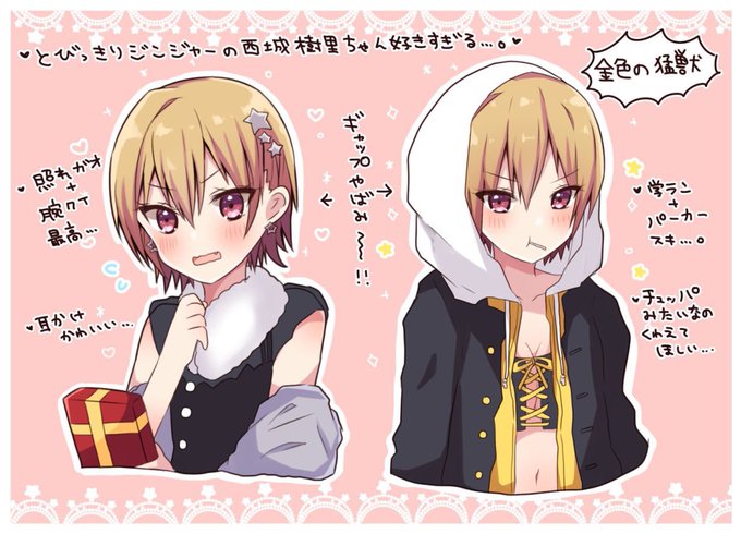 西城樹里のtwitterイラスト検索結果 古い順 西城樹里のtwitterイラスト検索結果 古い順