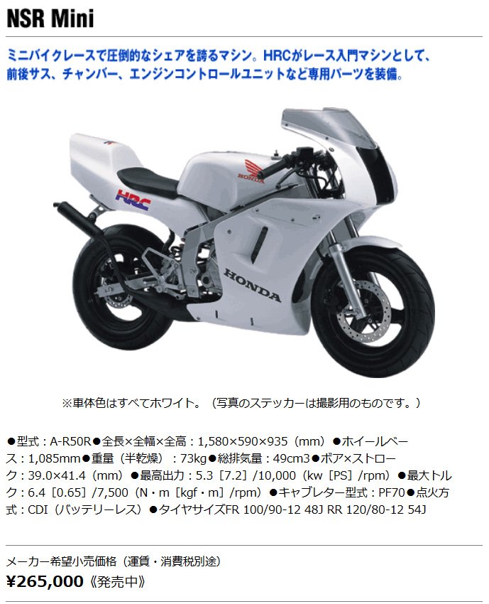 未使用 NSR mini キャブレター NS50R NSR50 NS50F エンジン、冷却装置