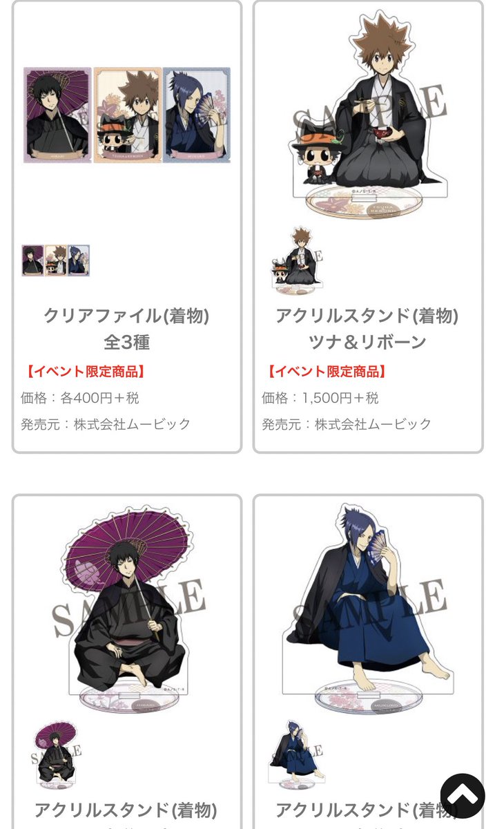 りん 家庭教師ヒットマンreborn情報をお届け 家庭教師ヒットマンreborn ダッシュストアが12月29日 土 1月10日 木 まで期間限定されるグッズです 限定物 の情報です ブランケット 缶バッジセット クリアファイル アクリルスタンド 着物