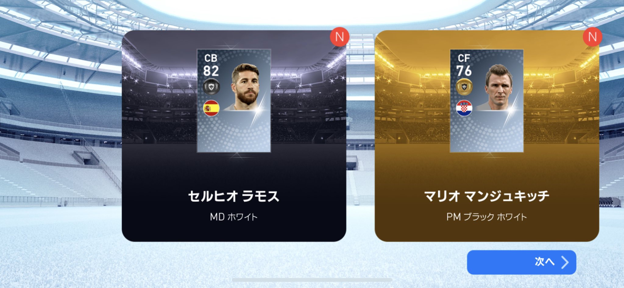 堂林大地 これは熱い 1回目黒3枚抜き 2回目ラモス マンジュキッチ ウイイレ19