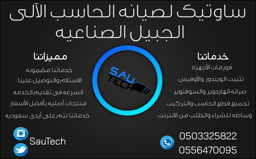 SauTech tweet media