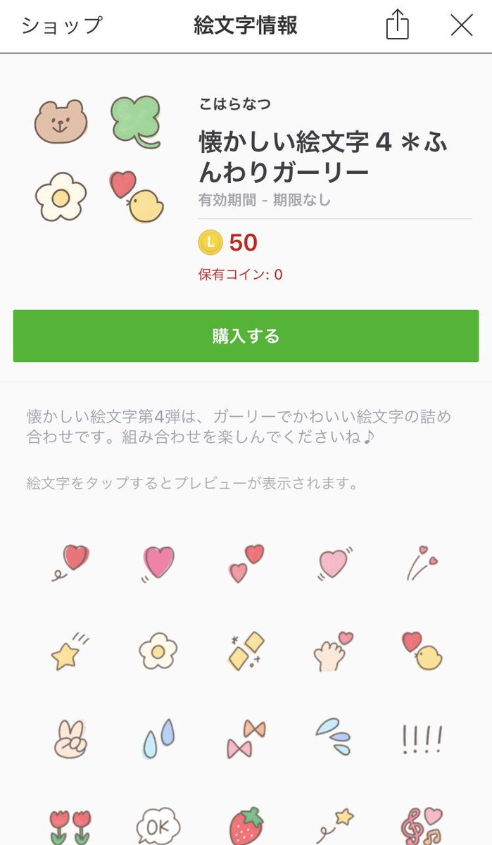 Line 可愛い 絵文字 組み合わせ 674553Line 可愛い 絵文字 組み合わせ Muryopngjpec3k7