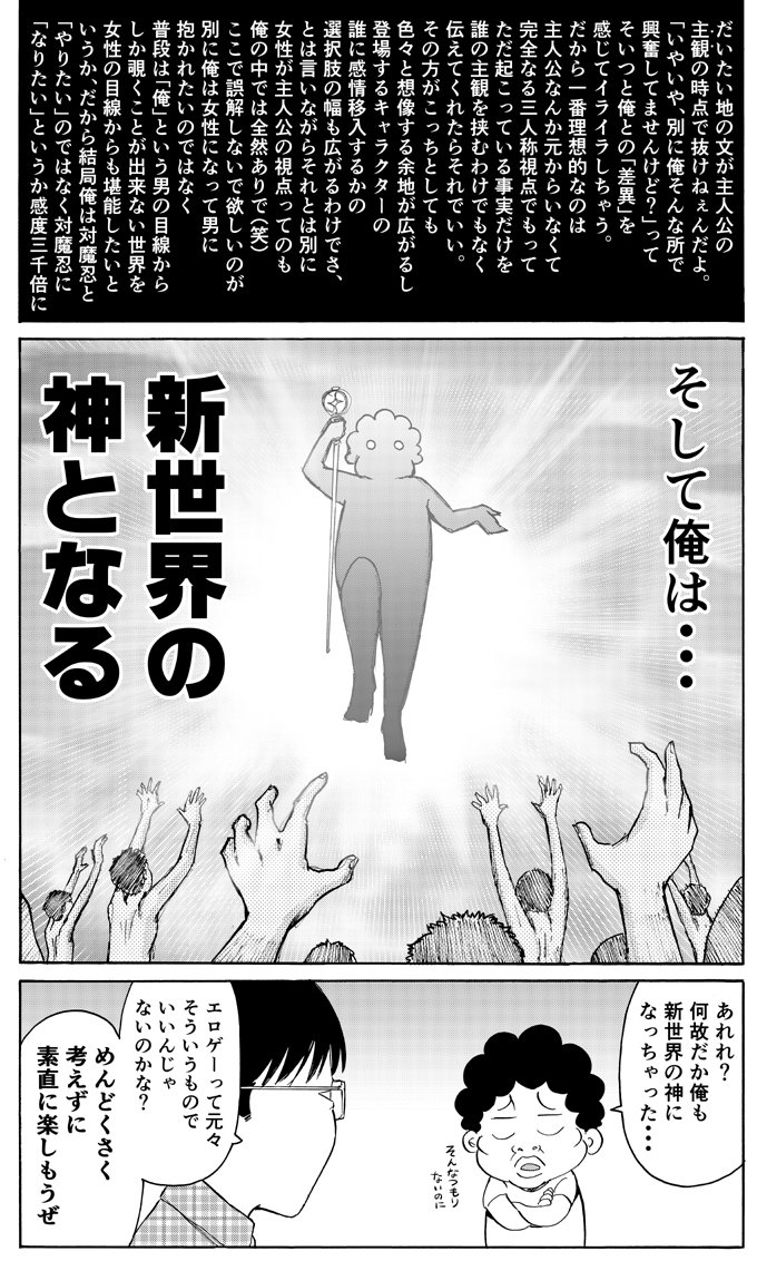 【エムさん。】新作「僕たちのエロゲー」更新しました。
https://t.co/9qDzsBgzBz
対魔忍なら2が好き。 