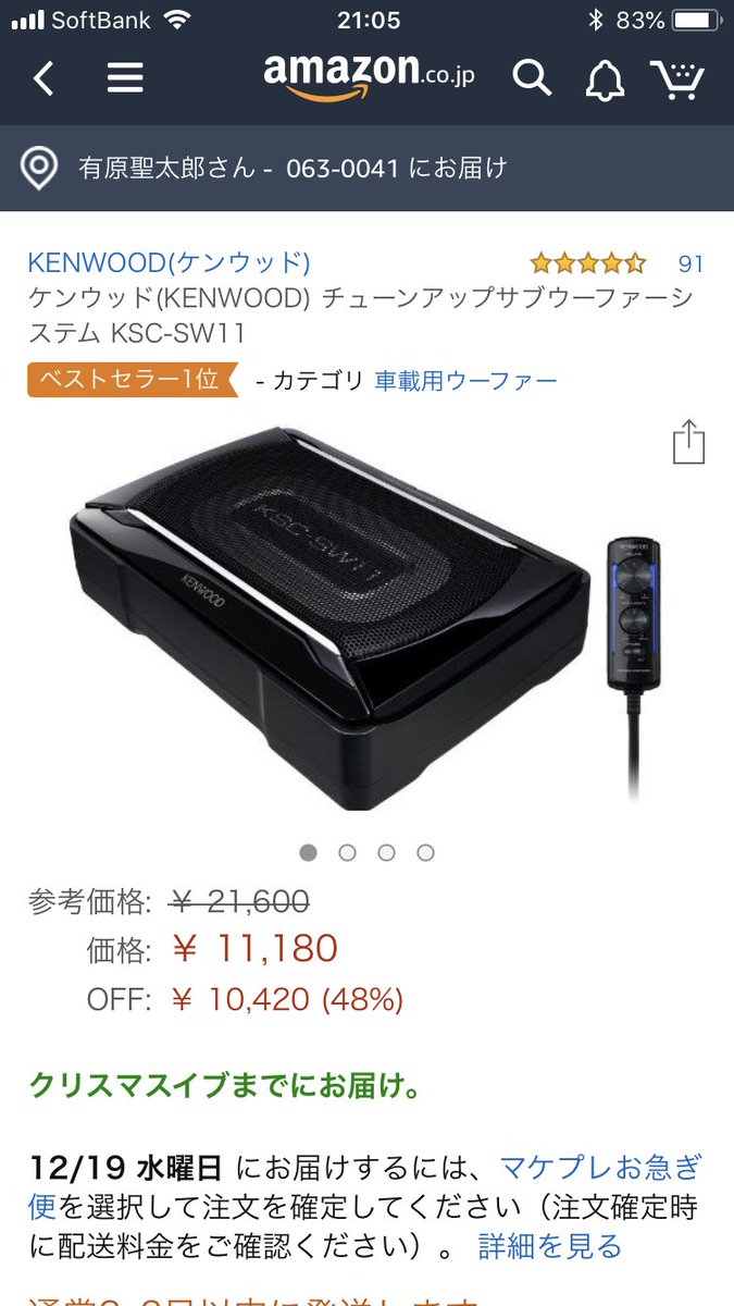 Ari S2k Ar Twitter ケンウッドのksc Sw30買いました ので 現在取り付けてるksc Sw11手放します 新品購入で箱付き 9か月 くらい使用 知り合い 手渡しのみで誰か買う人 6 000円で Ari S2k Ar Twitter ケンウッドのksc Sw30買いました ので 現在取り付けてるksc Sw11手放します 新品購入で箱付き 9か月 くらい使用 知り合い 手渡しのみで誰か買う人 6 000円で