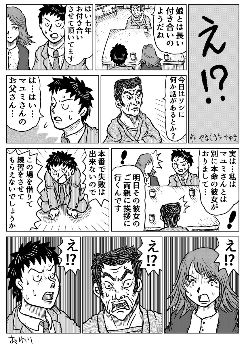 1Pショートギャグ漫画!
「え!?」
#ギャグ漫画 #オリジナル漫画 #なにそのリアクション 