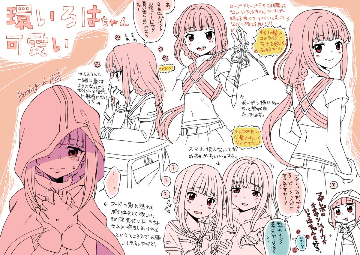Booing6's tweet photo. いろはちゃん可愛いなぁっていう落書き。
#環いろは 
#マギレコ https://t.co/3fqM4hJpKg