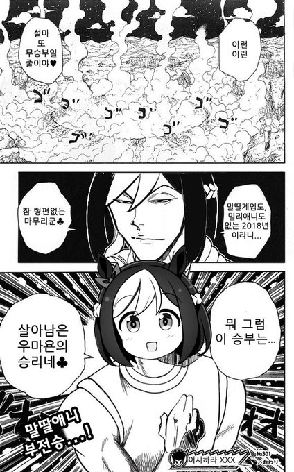 말딸게임 vs 밀리애니 