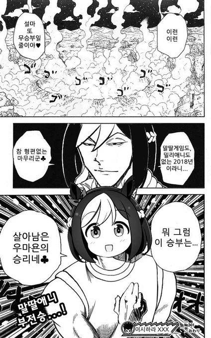 말딸게임 vs 밀리애니 