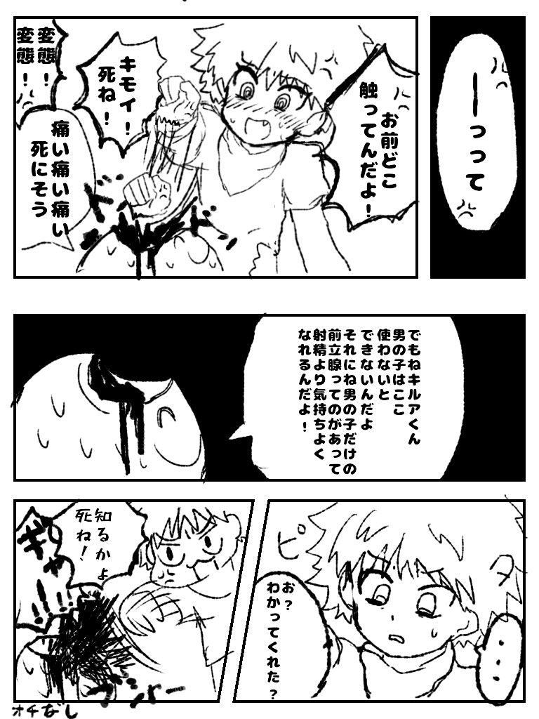 モブキル(下ネタ注意です💦💦) 