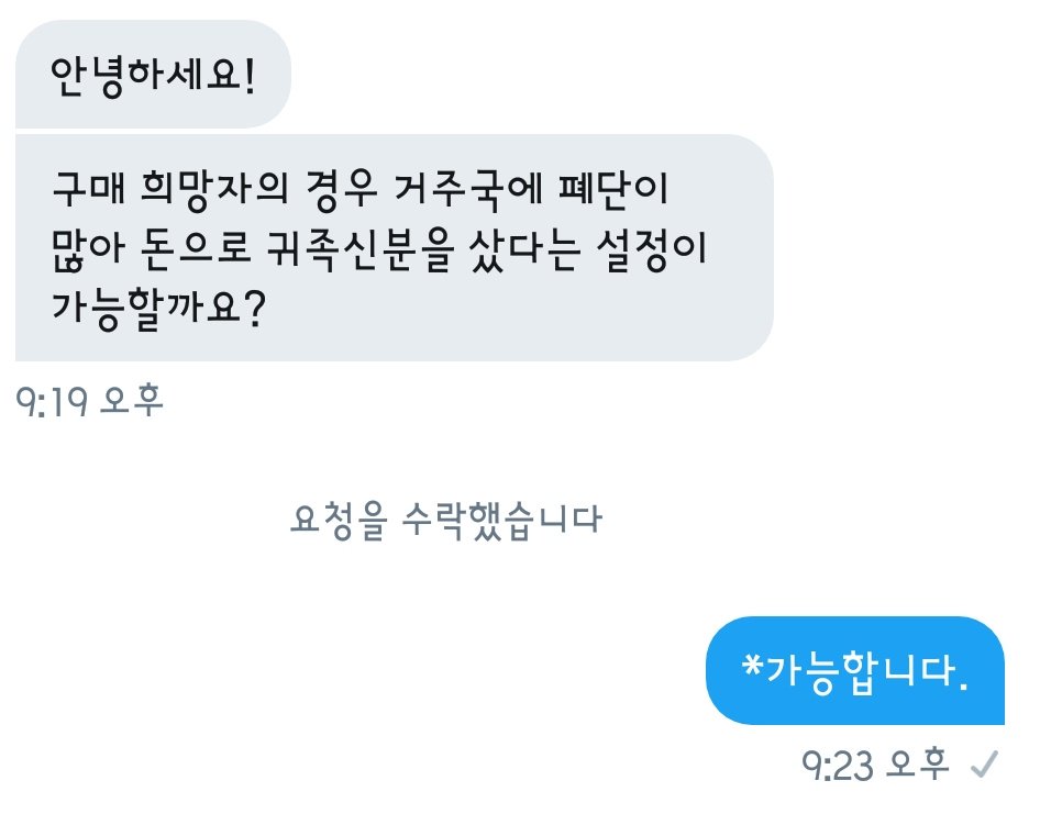 인형극 2막 1장 tweet media