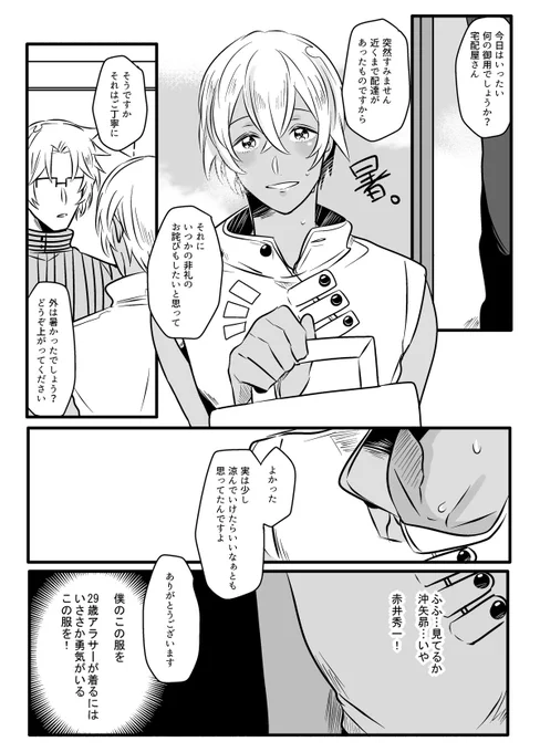一年前にラブギブ3の無配で描いたロリチャイナ(沖安) 