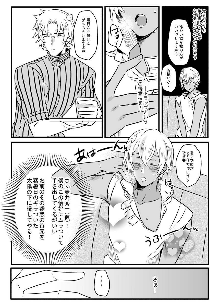 一年前にラブギブ3の無配で描いたロリチャイナ(沖安) 