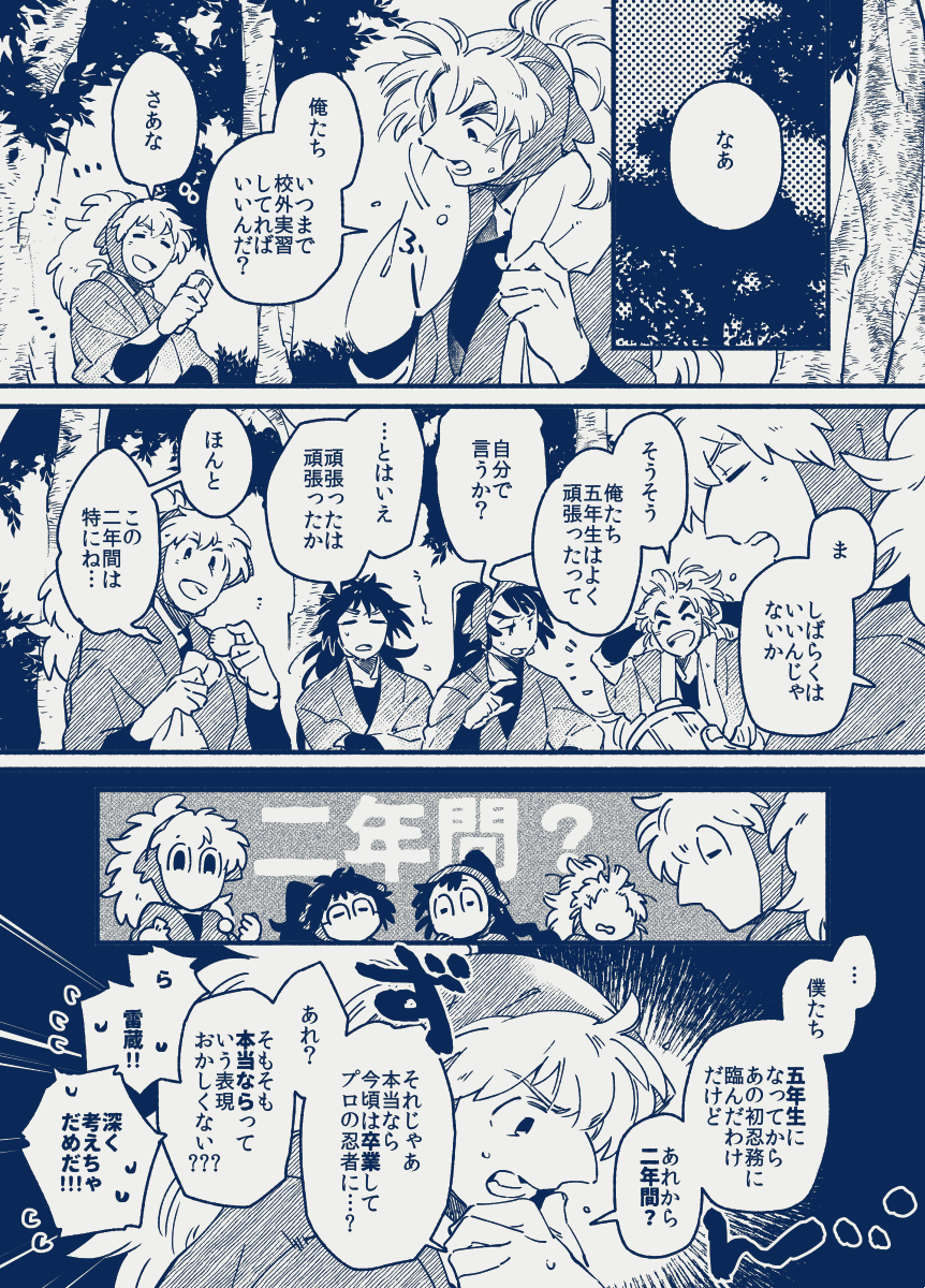 五年生お疲れさま漫画2018 