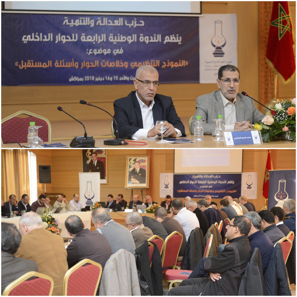 Elotmanisad's tweet photo. في جلسة الحوار الداخلي لحزب العدالة والتنمية ونقاش خلاصات الحوار العامة وأسئلة المستقبل https://t.co/jKwOioSxhH