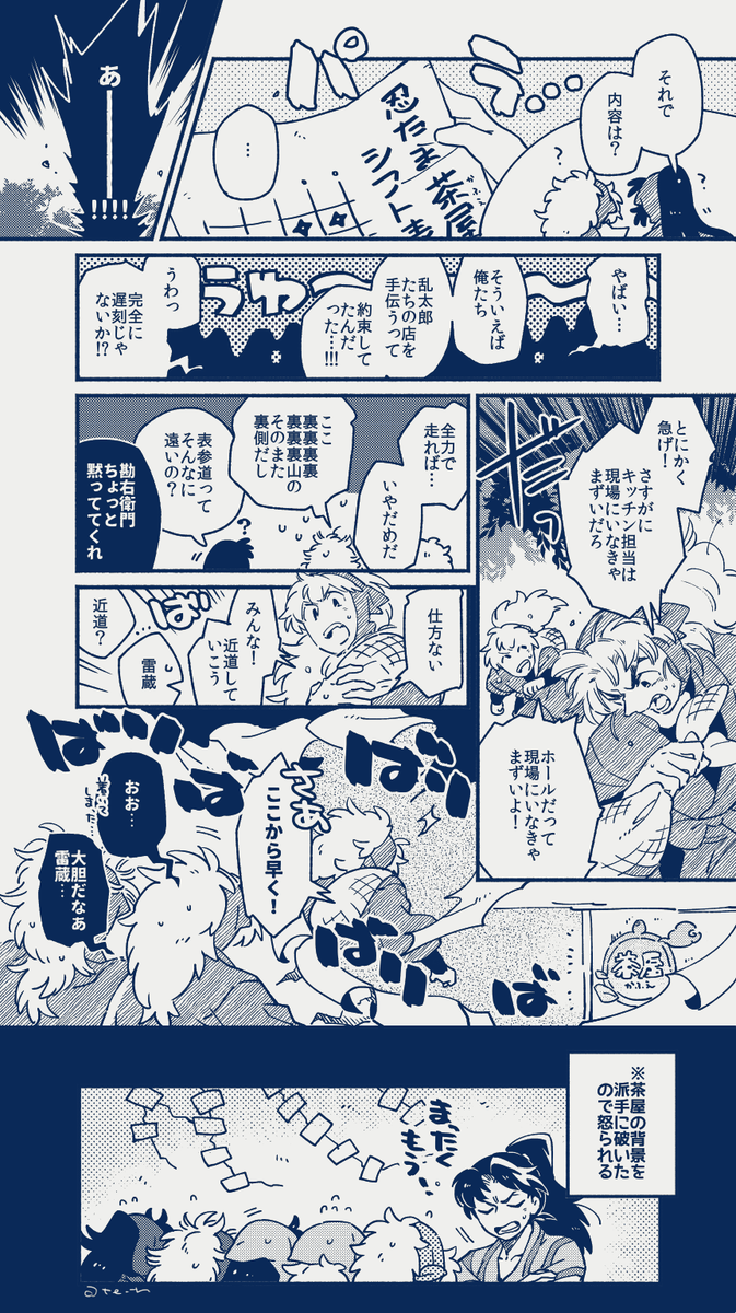 五年生お疲れさま漫画2018 