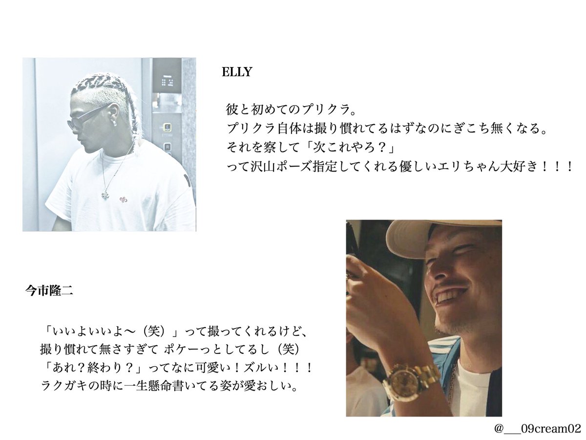 ___09cream02's tweet photo. .

お久しぶりのシリーズです🎗

"三代目のメンバーとプリクラ撮ってみた。"

. https://t.co/QYCq4mxh0F